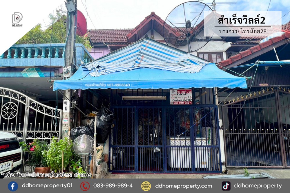 ขายหมู่บ้านสำเร็จวิลล์2 บางกรวยไทรน้อย28