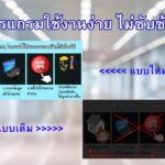 SALE โปรแกรมลงประกาศอสังหาฯ อัตโนมัติ