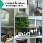 ขายด่วน Townhome The Color บางนา ใกล้ Mega บางนา