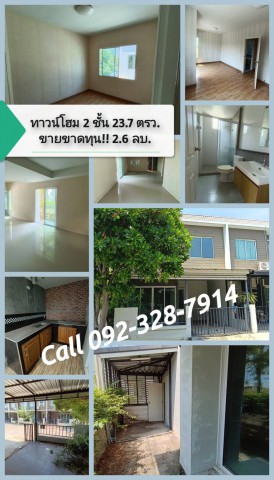 ขายด่วน Townhome The Color บางนา ใกล้ Mega บางนา
