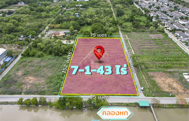 ที่ดิน 7-1-43 ไร่ รังสิต คลองหก ถนน คลองหกตะวันตก