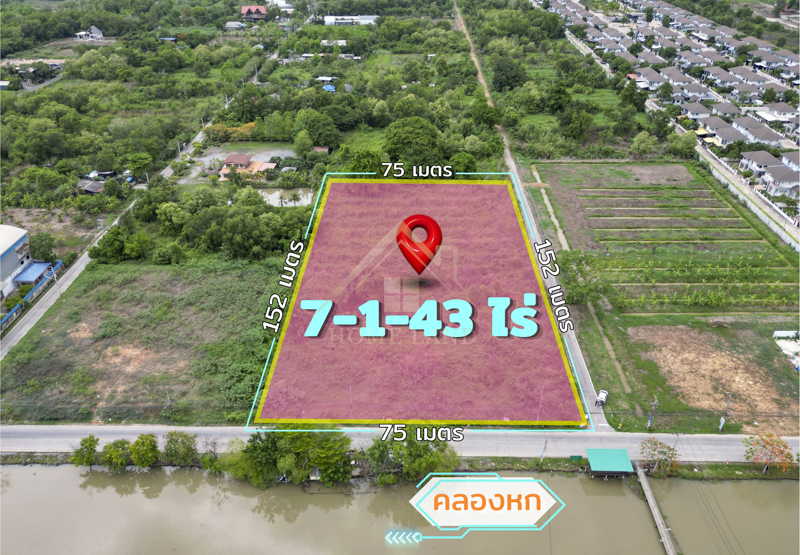 ที่ดิน 7-1-43 ไร่ รังสิต คลองหก ถนน คลองหกตะวันตก