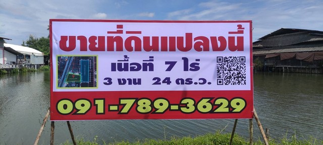 ขายที่ดินเปล่า ถนนบางขุนเทียน-ชายทะเล