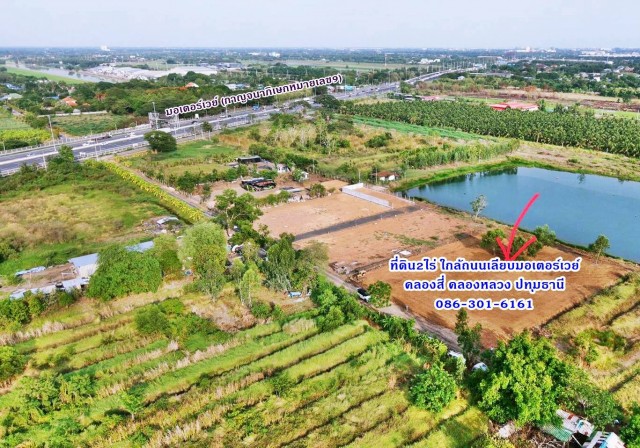 ที่ดินถมแล้ว 2ไร่ ใกล้ถ.เลียบมอเตอร์เวย์แค่100เมตร