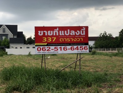 ขายที่ดิน337 วา กฤษดานคร 20 ถนนบรมราชชนนี
