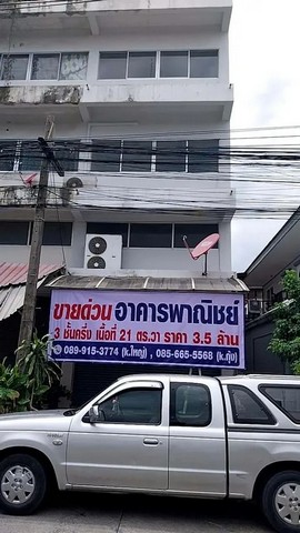 ขาย อาคารพาณิชย์ ประเวศ