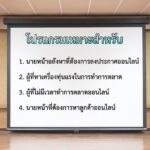 ขายโปรแกรมอสังหาฯ 100 เว็บ