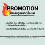 SALE โปรแกรมลงประกาศอสังหาอัตโนมัติ