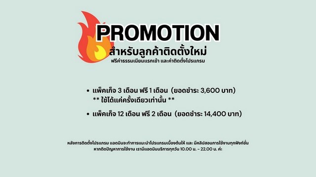 SALE โปรแกรมลงประกาศอสังหาอัตโนมัติ