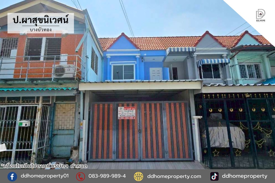 ขายหมู่บ้านปผาสุขนิเวศน์ บางบัวทอง