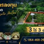 ขายที่ดินพร้อมสิ่งปลูกสร้าง ใกล้โรงแรม Four Season