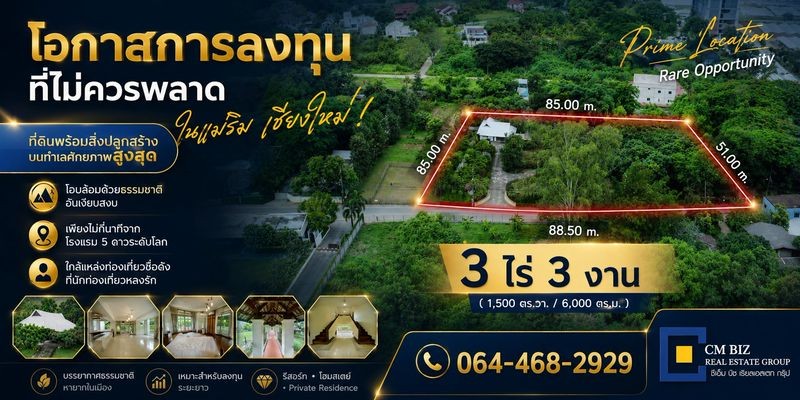 ขายที่ดินพร้อมสิ่งปลูกสร้าง ใกล้โรงแรม Four Season