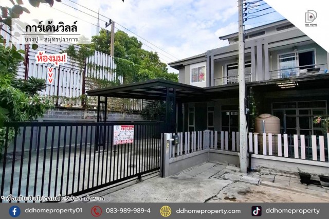 ขายหมู่บ้านการ์เด้นวิลล์ บางปู-สมุทรปราการ หลังมุม