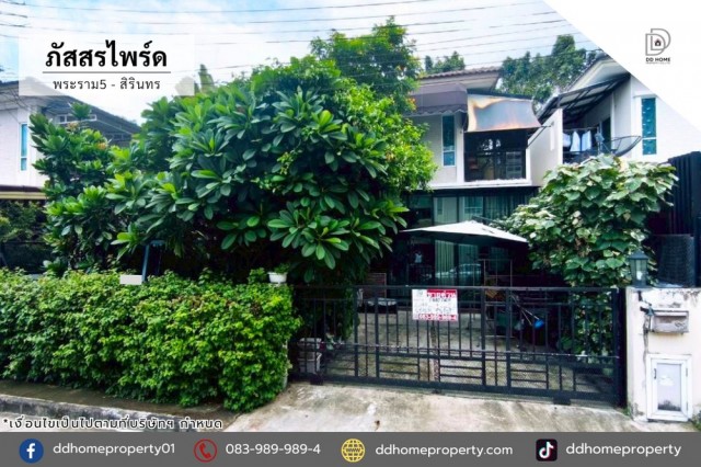 ขายหมู่บ้านภัสสรไพร์ด พระราม5-สิรินทร (DD002430)