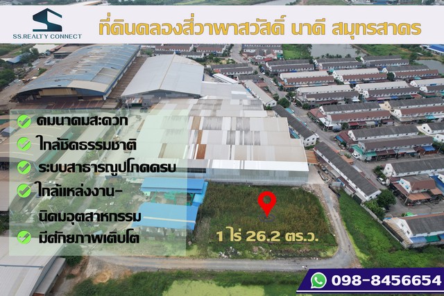 ขายที่ดิน คลองสี่วาพาสวัสดิ์ 1 ไร่กว่า สร้างโรงงาน โกดังได้ สมุทร