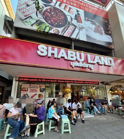 เซ้งด่วน ร้านชาบู พระราม 1 ปทุมวัน ติดถนนใหญ่ คนเดินผ่านทุกวัน