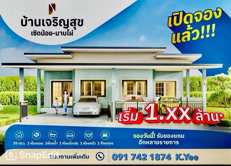 ายบ้านแฝด พร้อมเข้าอยู่ ใกล้ตลาดบ้านบึง บ้านหันหน้าทิศเหนือ