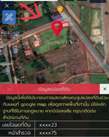 ขายที่ดินติดถนนมหาสารคาม-เชียงยืน-ขอนแก่น อำเภอกันทรวิชัย มหาสารค