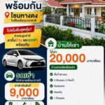 บ้านสวยสไตล์รีสอร์ท รีโนเวทใหม่ ทำเลดี เดินทางสะดวก หางดง