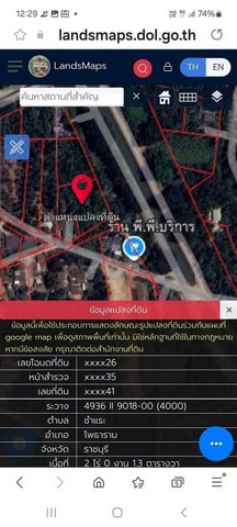 ที่ดินถมแล้วติดคลองชลประทาน อ.โพธาราม จ.ราชบุรี เนื้อที่3 งาน.69