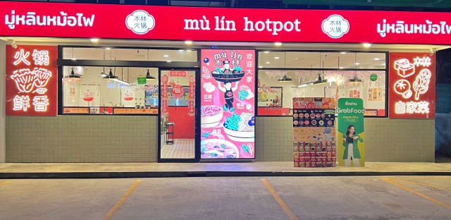 เซ้งร้านอาหาร โซนสนามบินน้ำ ที่จอดรถเยอะ ใกล้กระทรวงพาณิชย์