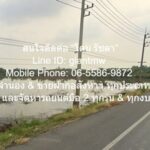 ขายที่ดินเปล่า 39-0-18 ไร่ (ติดถนนสุวินทวงศ์) อ.เมืองปราจีนบุรี