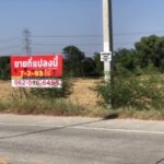ที่ดินแปลงใหญ่ ทำเลอนาคตบางใหญ่! หน้ากว้าง 85 เมตร