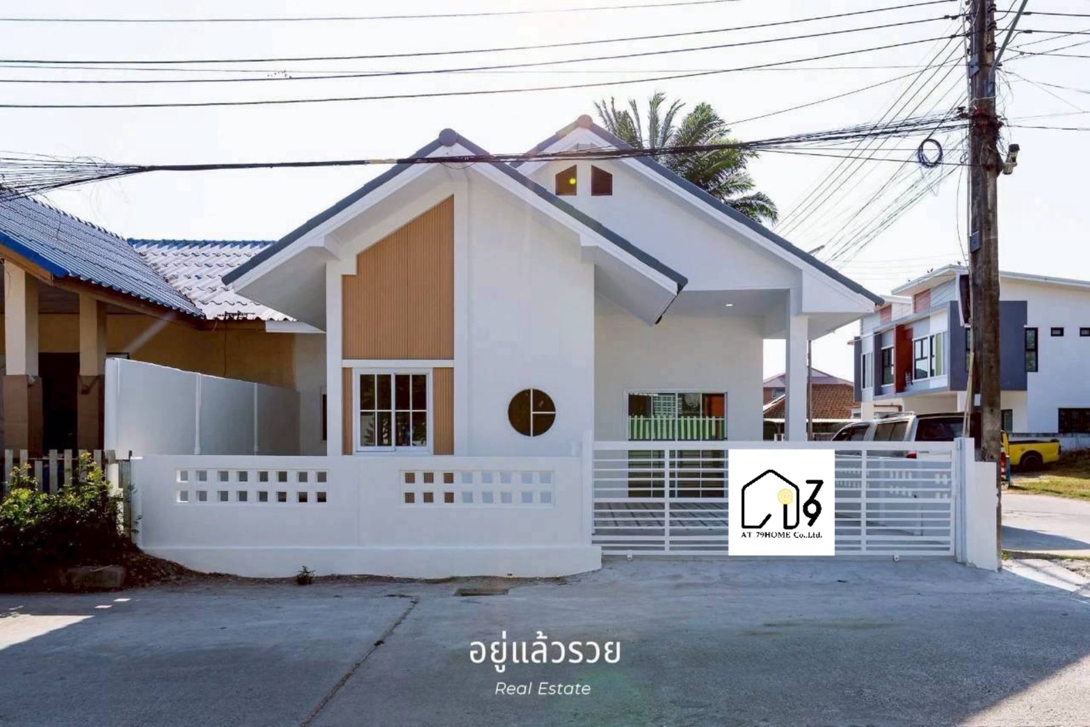 ให้เช่าบ้านแฝดรีโนเวทใหม่ ใกล้วัดโขดหิน ใกล้มาบตาพุด ระยอง