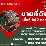 ขายที่ดิน 84.2 ตร.ว. อ.สิงหนคร จ.สงขลา
