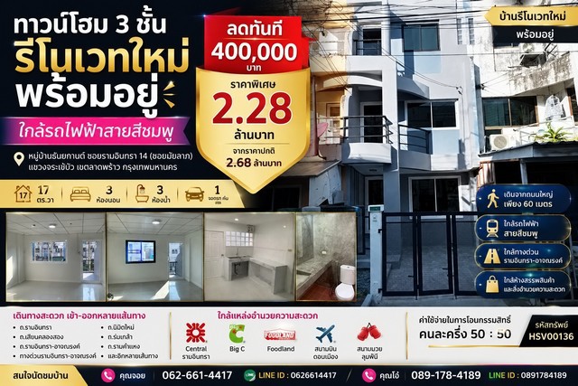 หมู่บ้านธันยกานต์ ซอยรามอินทรา 14 (ซอยมัยลาภ)