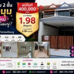 หมู่บ้านสุภาวัลย์ ซอย 11 ถนนหทัยราษฎร์ 6