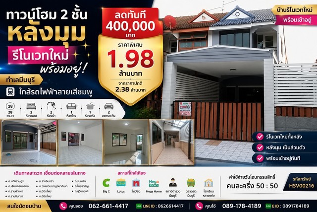 หมู่บ้านสุภาวัลย์ ซอย 11 ถนนหทัยราษฎร์ 6