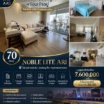 คอนโด Noble Lite Ari พร้อมเข้าอยู่ ใกล้ BTS อารีย์ ทำเลใจกลางเมือ
