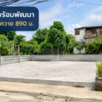 ที่ดินถมแล้วใกล้ BTS สะพานควาย 890ม. อินทามระ3-11 ต่อรองได้ 320