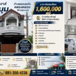 บ้านทาวน์เฮาส์หลังมุม พร้อมอยู่ หมู่บ้านพรทวีวัฒน์ 1 ราคาเพียง 1