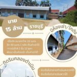 ขายที่ดินติดคลองดำเนินสะดวก ติดเทศบาลศรีดอนไผ่