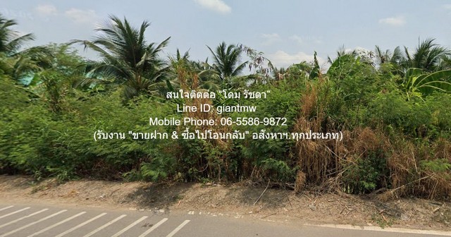 ขายที่ดินผังสีม่วง ติดถนน อ.กระทุ่มแบน จ.สมุทรสาคร 2 ไร่