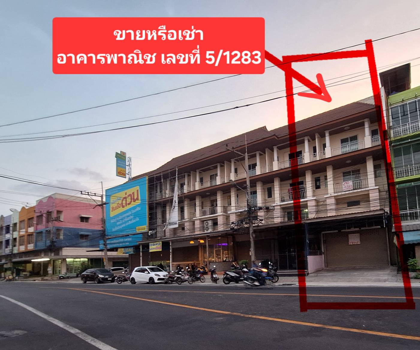 ขาย อาคารพาณิชย์ทำเลทองติดถนน ถนนบางปลา อำเภอเมือง สมุทรสาคร
