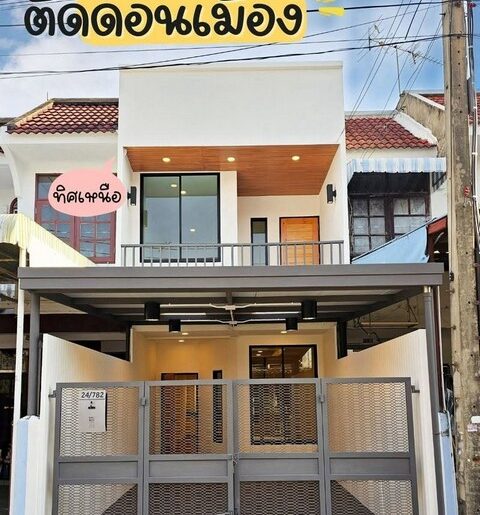 ขายทาวน์โฮม 2 ชั้น 17.5 ตรว. มบ.อยู่เจริญ ดอนเมือง ติดถนนวิภาวดีร
