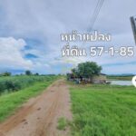 ขายที่ดินใกล้วิทยาลัยเทคโนโลยีสารสนเทศเพชรบูรณ์ แปลงสวย 57-1-85 ไ