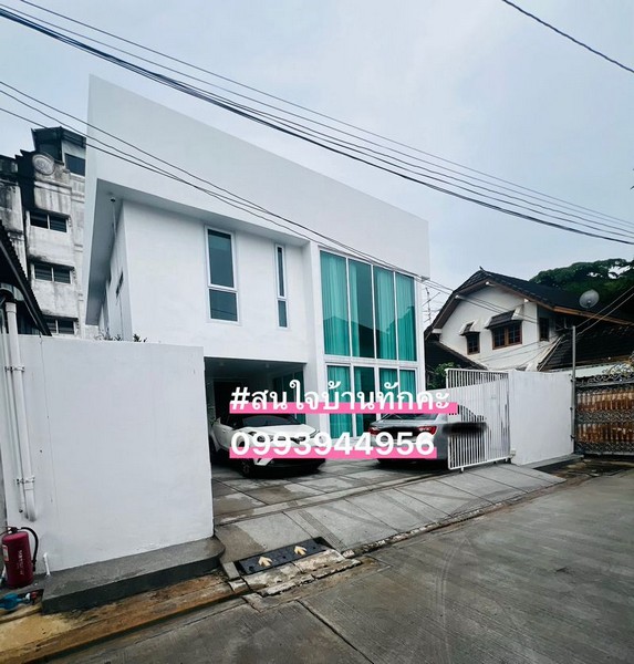 ขายบ้านเดี่ยว 2 ชั้น บ้านสีขาว ซ.รัชดา 32 พร้อมเฟอร์ Minimal styl