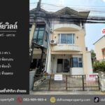 ขายหมู่บ้านศุภาลัยวิลล์ รัตนาธิเบศร์-แคราย (หลังมุม) ถนนเมน (DD00