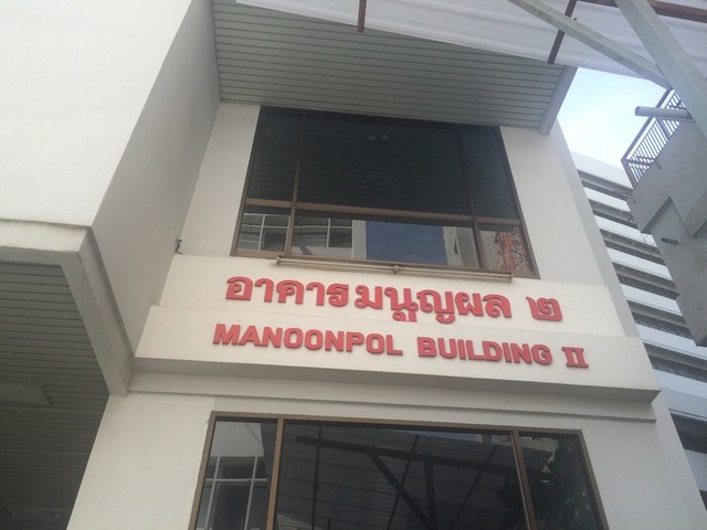 ออฟฟิศให้เช่าเพชรบุรีตัดใหม่ อาคารมนูญผลO2,512,59O9, O84,543,4