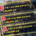 ขายที่ดินวิวเขาสวย อ.ท่ายาง เพชรบุรี