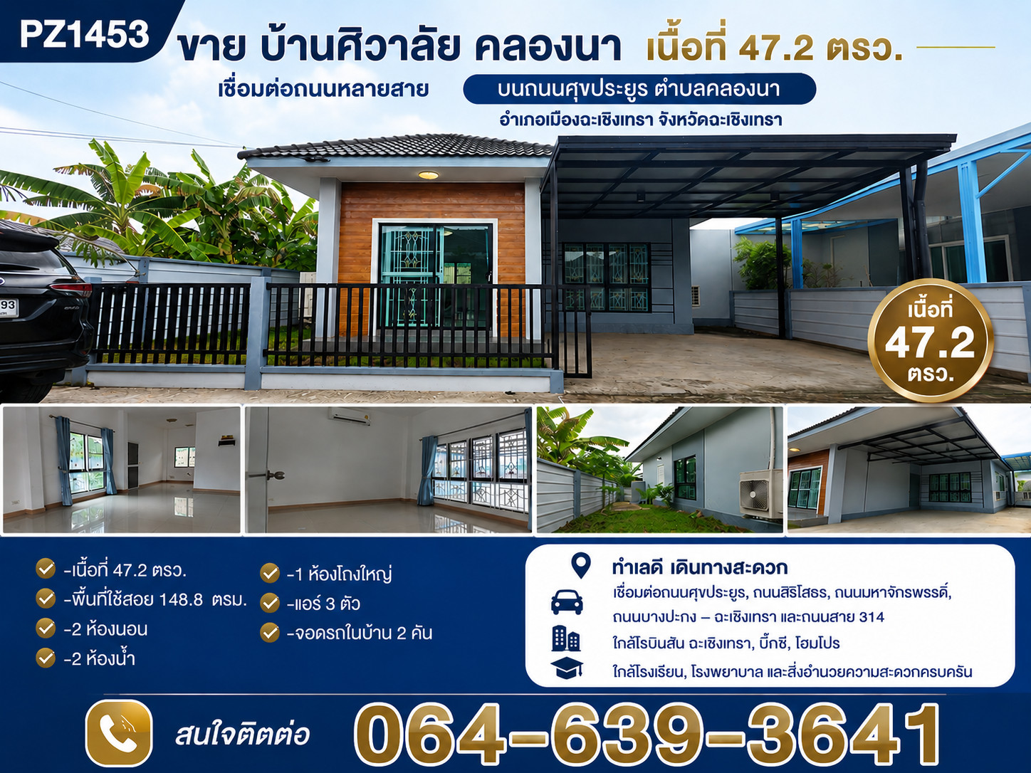 -ขาย บ้านศิวาลัย คลองนา ต.คลองนา อ.เมืองฉะเชิงเทรา จังหวัดฉะเชิงเ