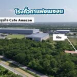 ขาย โกดัง PZ1484 ขายที่ดิน พร้อมอาคารสำนักงาน อ.วังน้อย จ.อยุธย
