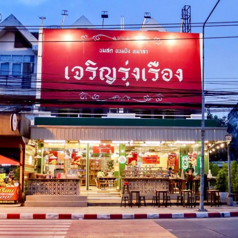 เซ้งร้านหม่าล่า หัวมุมถนน ย่านร่มเกล้า ลาดกระบัง ใกล้ตลาดกลาง