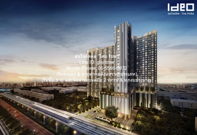 ขายคอนโด ไอดีโอ สาทร-ท่าพระ (Ideo Sathorn-Tha Phra) BTS โพธิ์นิมิ