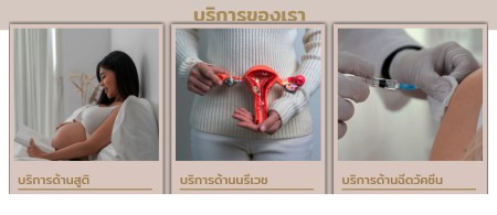 คลินิกฉีดวัคซีน ลาดพร้าว 107 ฉีด HPV 4/9 สายพันธุ์ และ วัคซีนไข้หวัดใหญ่ รามคำแหง บางกะปิ