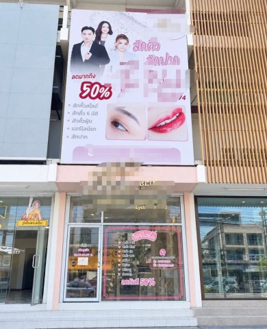 เซ้ง ร้านสักคิ้ว ติดถนนสุขุมวิท ซอยสุขุมวิท74 ปากซอยติดถนนใหญ่